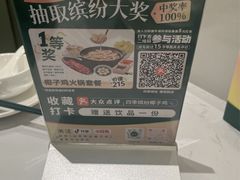 -四季缤纷椰子鸡(德思勤店)