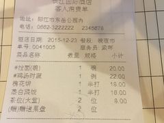 -长江国际酒店-中餐厅