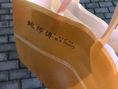 -鲍师傅糕点(江苏路店)