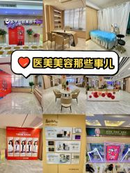 -南京康美美容医院·旗舰店