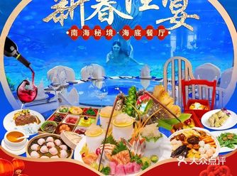 在梦幻海底与美人鱼共进团圆饭!乐园通玩!