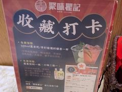 -聚味瞿记·龙虾堂(天元店)