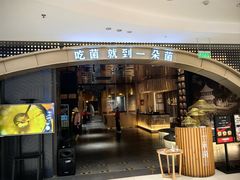 -一朵菌·野生菌探索家火锅(南亚店)