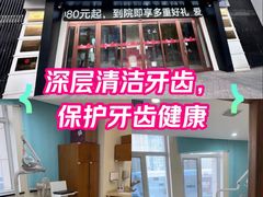 -优诺口腔·VIP尊享中心(爱建机构)