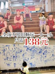 -天空之城家庭互动游乐场