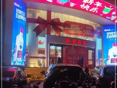 -新梦百货(民族店)