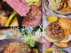 -The Diner X餐厅(青岛万象城店)