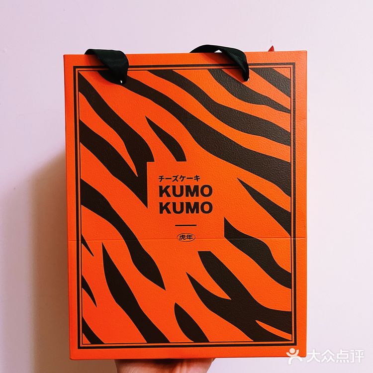 终于吃上了,Kumo kumo虎年黑芝麻麻薯芝士蛋糕好吃的!