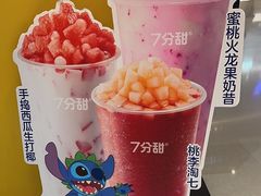-7分甜(苏州中心店)