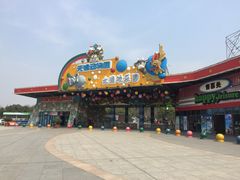 -无锡动物园·太湖欢乐园