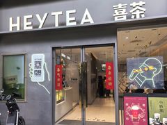 -喜茶(广州中山六路店)