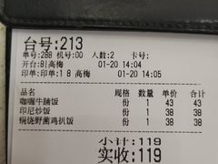 账单-和平馆·地道港澳茶餐厅(西门口店)