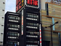 -蟹料理 北海道かに将軍(札幌本店)