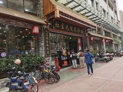 -红星光发煲仔饭(文海店)