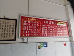 -新繁牛肉豆花(都江堰店)