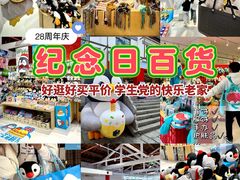 -纪念日百货(江西南昌店)