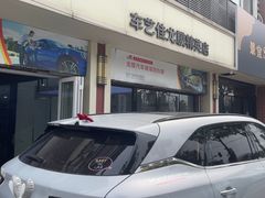 -车艺佳龙膜隐形车衣汽车贴膜(宝山丰宝店)