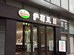 -恒生万鹂广场(唐镇店)