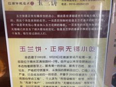 -毛华美食(清扬路店)