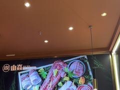 -山焱·炭火自助烤肉(周浦万达店)