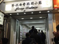 -珍妮曲奇聪明小熊(上环店)