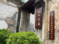 -喜洲翰林餐厅(董家百年老宅店)