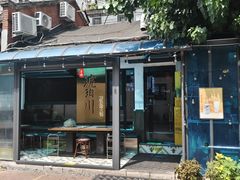 -琥珀川糟粕醋火锅(慈云寺店)