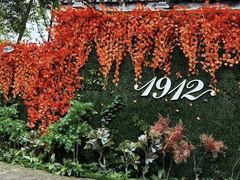 -1912街区