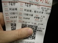 -首都电影院(天津店 中国巨幕)