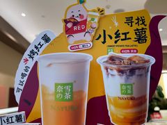 -奈雪的茶(正弘城PRO+店)
