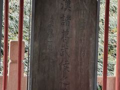 -武侯墓风景区