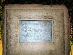 -三坊七巷历史文化街区