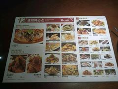 菜单-黑土印象菜馆(三元桥店)