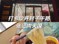 -沙井村