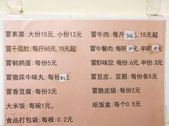 -蓉城西二道无名冒菜(西二道街店)