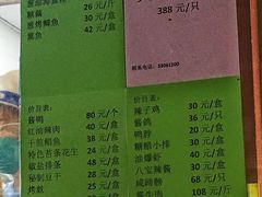 菜单-光明邨大酒家(淮海路店)