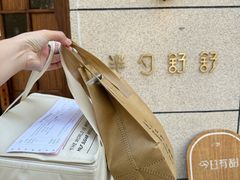 -半勺舒舒(太乙店)