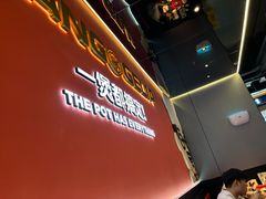-胖哥俩肉蟹煲(梅溪步步高店)