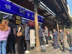等位区-宫廷糕点铺