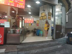 门面-花市豌杂面(民生路店)