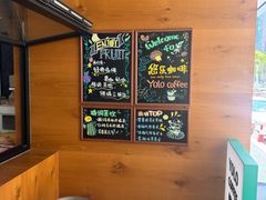 -YOLO COFFEE悠乐咖啡
