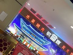 -韩宫宴烤肉·料理(如皋万达店)