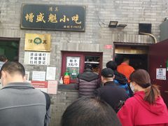 -增盛魁小吃店