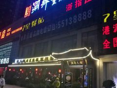 门面-潮辣重庆火锅(二七万达店)