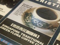 -南洋老咖啡(牛车水店)