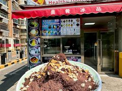 -美肴冰品(中山门店)