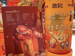 -詹记桃酥(包河万达店)