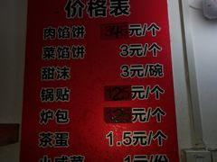 -老方子馅饼粥(台东店)