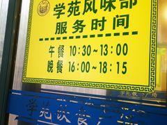 景观位-同济大学本部学苑饮食广场