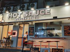 -热将汉堡 HOT SAUCE(下马坊店)